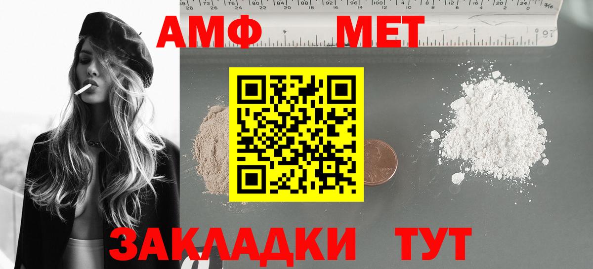 Amphetamine 97%  АМФ  Менделеевск  Вход с VPN 