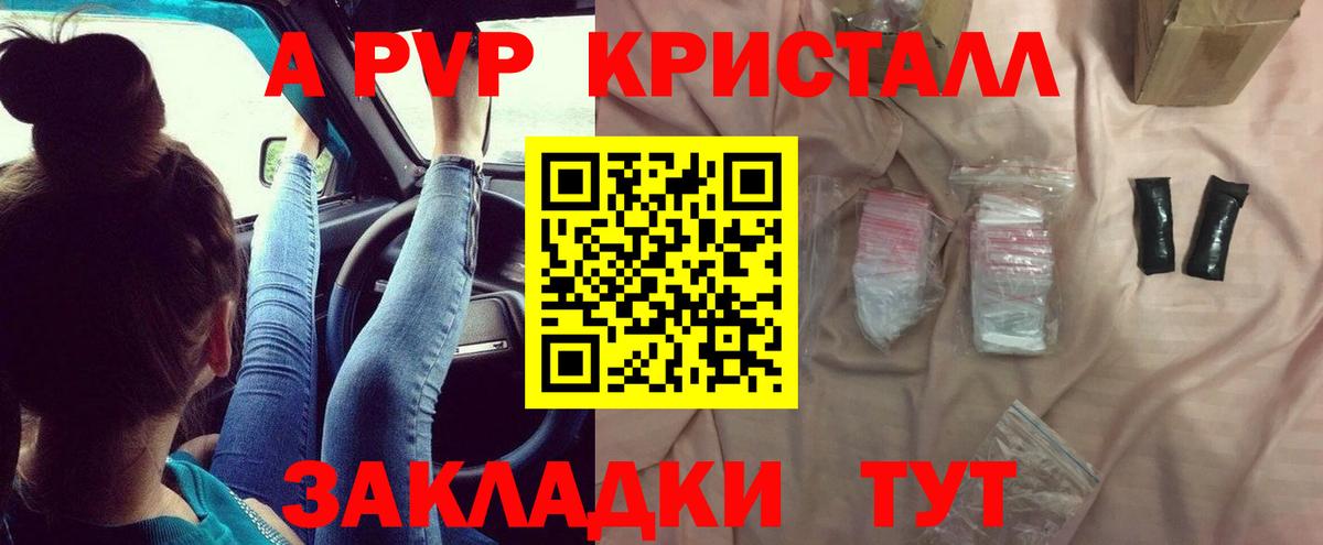Альфа ПВП СК  Вход с VPN  Менделеевск 