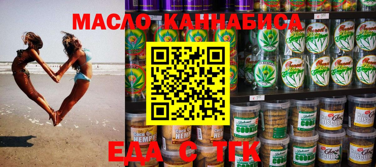 Cannafood марихуана  Вход с VPN  Менделеевск 