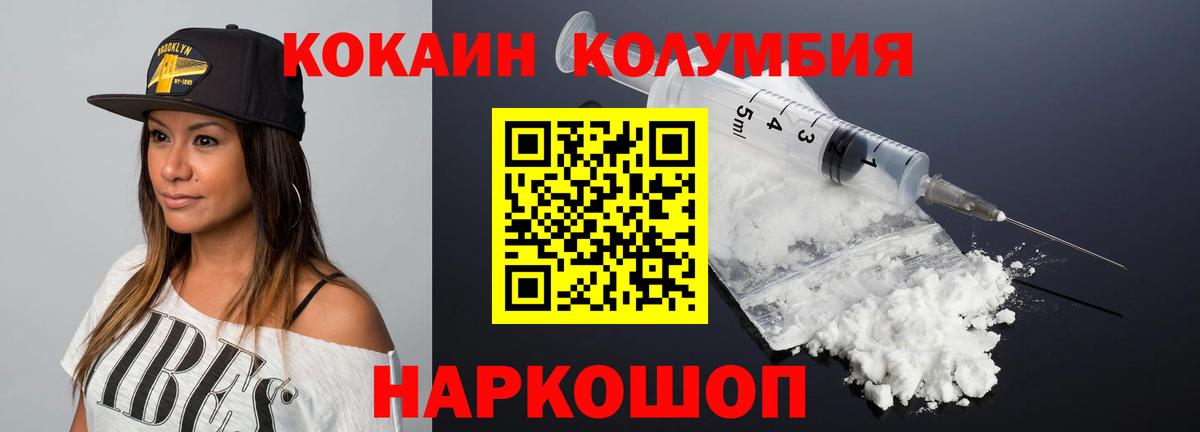 Кокаин 98%  Кокаин VHQ  Вход с VPN  даркнет сайт  Менделеевск 