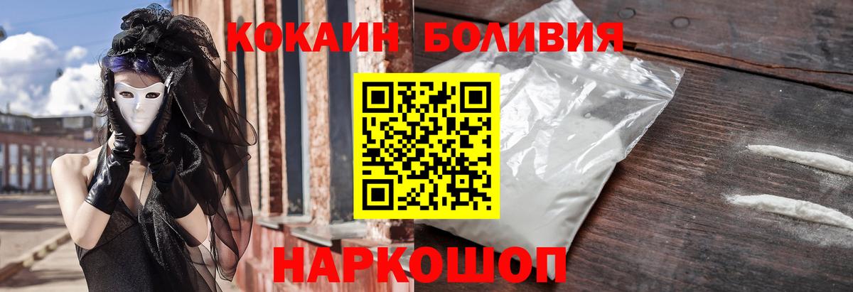 Cocaine FishScale Менделеевск