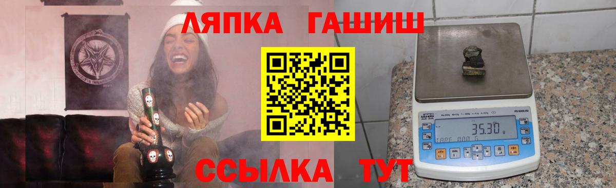 Гашиш убойный  где купить наркоту  ГАШИШ  ГАШИШ ice o lator  Менделеевск  Вход с VPN 