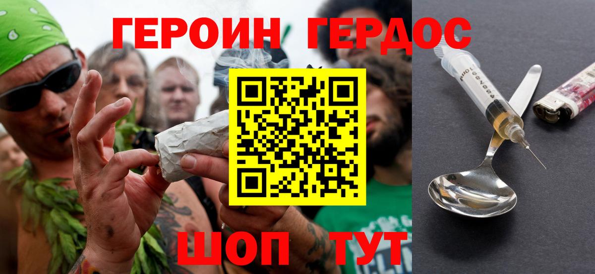 ГЕРОИН хмурый  ГЕРОИН  Менделеевск  Вход с VPN 