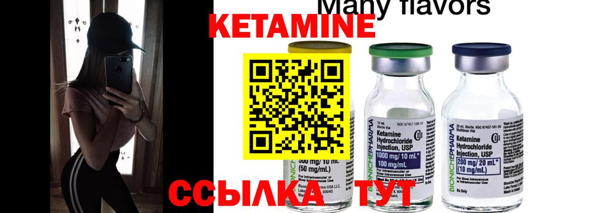 КЕТАМИН VHQ  КЕТАМИН ketamine  Вход с VPN  Менделеевск 