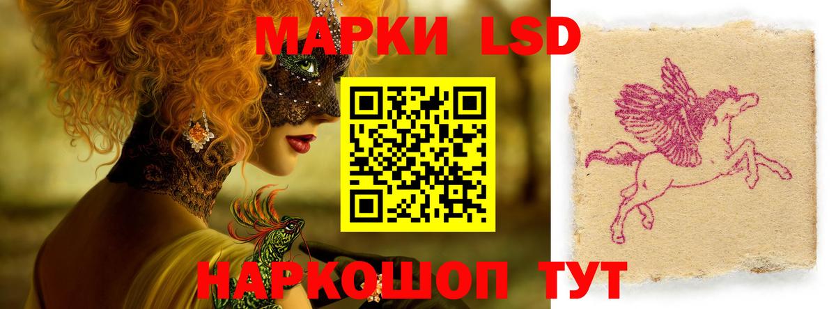 ЛСД экстази кислота Менделеевск