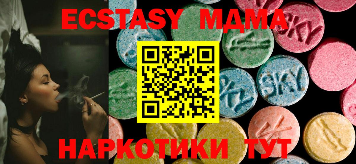 МДМА VHQ  МДМА Molly  Менделеевск  Вход с VPN 