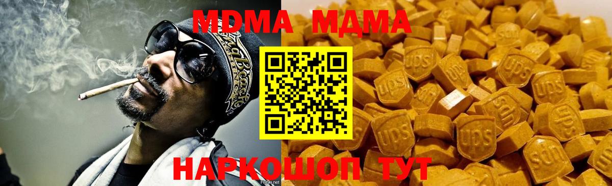 МДМА crystal Менделеевск