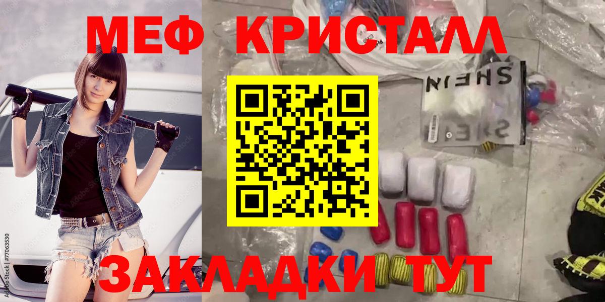 Мефедрон мука Менделеевск